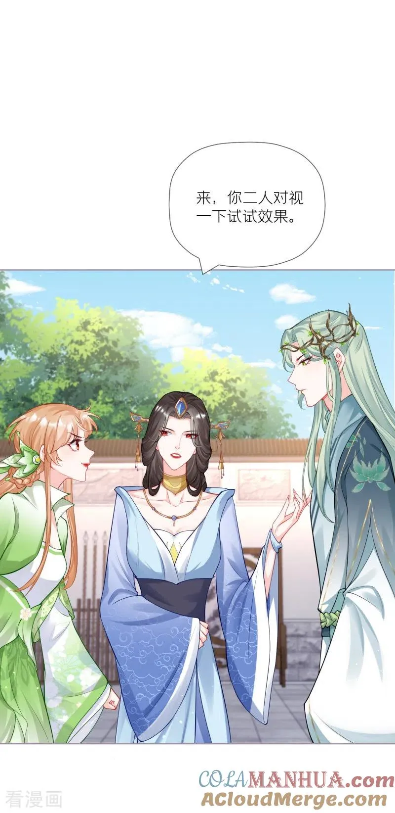 第36话 伪·父债子偿 第10页