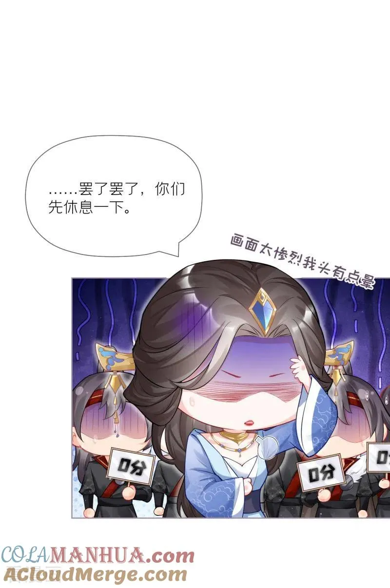 第36话 伪·父债子偿 第13页