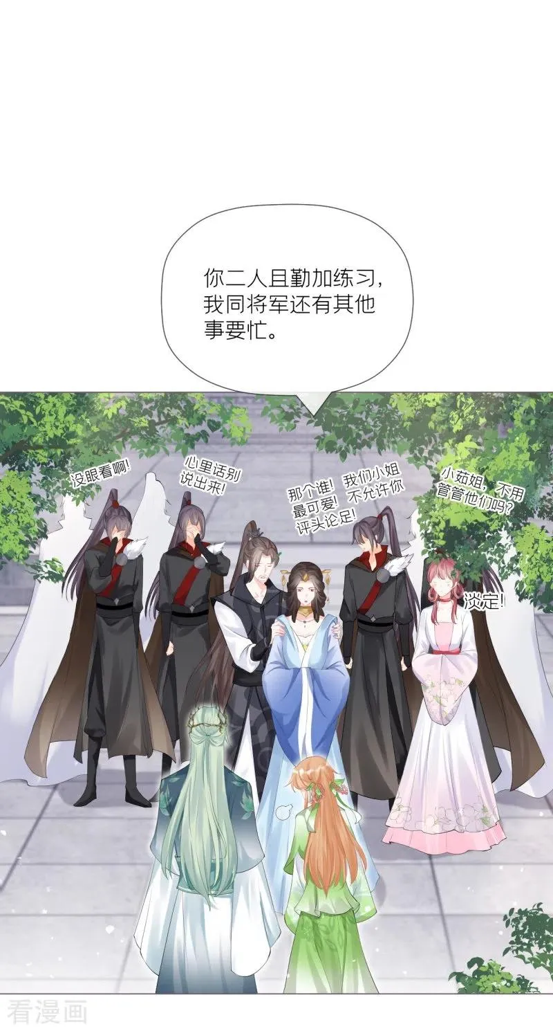 第36话 伪·父债子偿 第14页