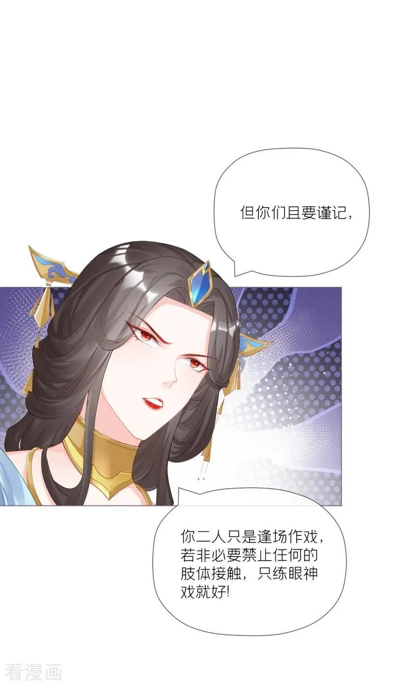 第36话 伪·父债子偿 第15页