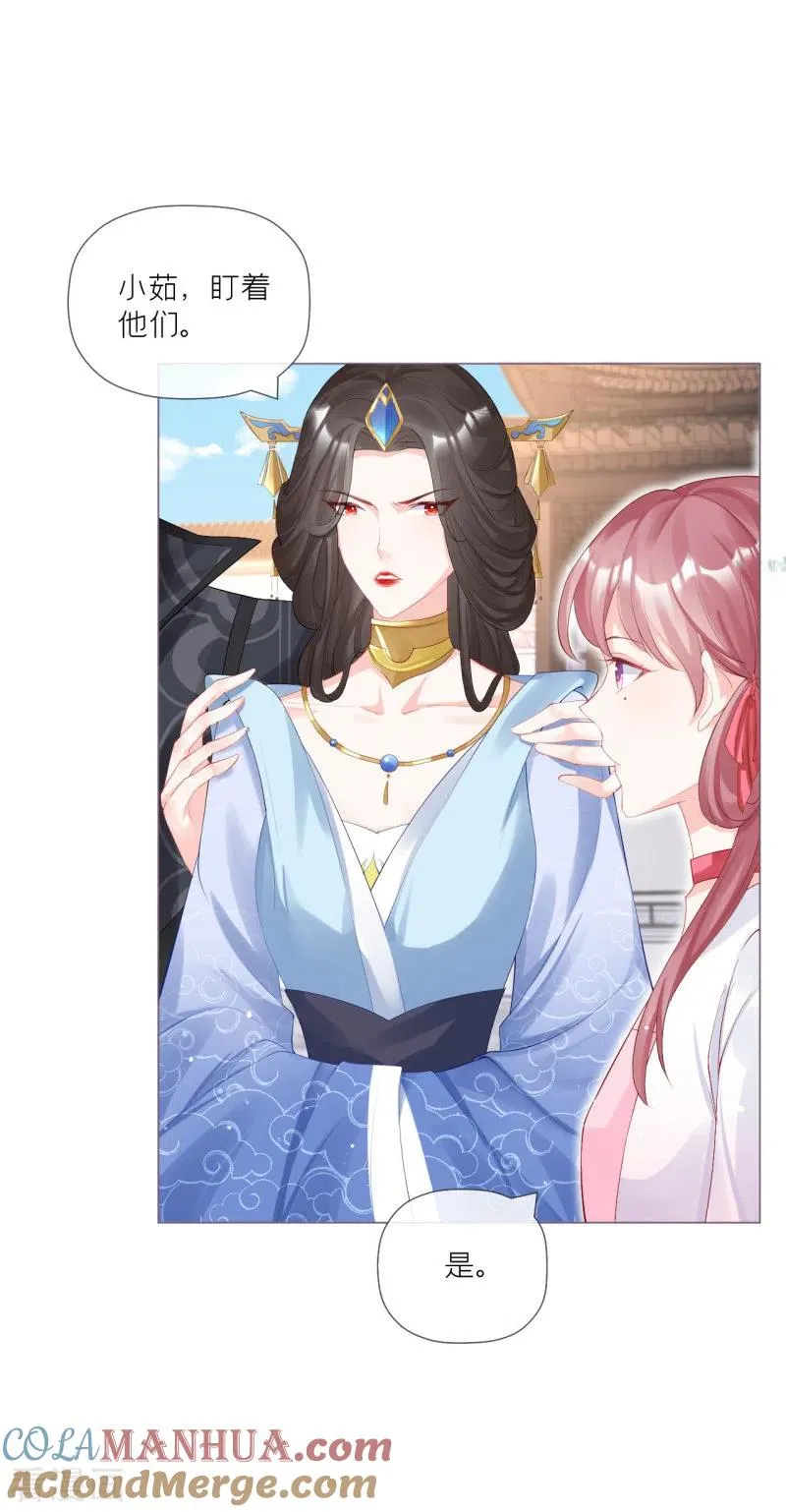 第36话 伪·父债子偿 第16页