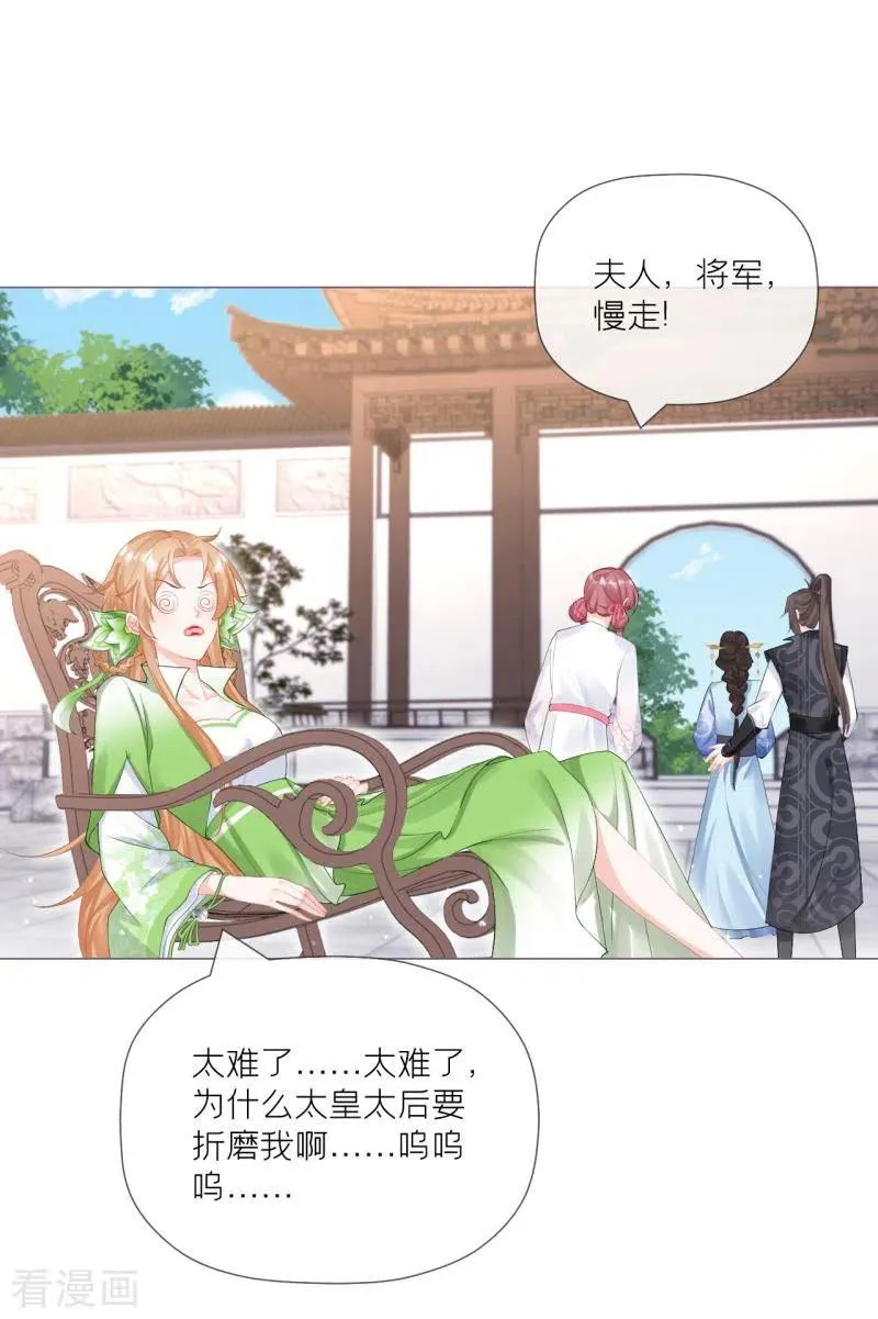 第36话 伪·父债子偿 第17页
