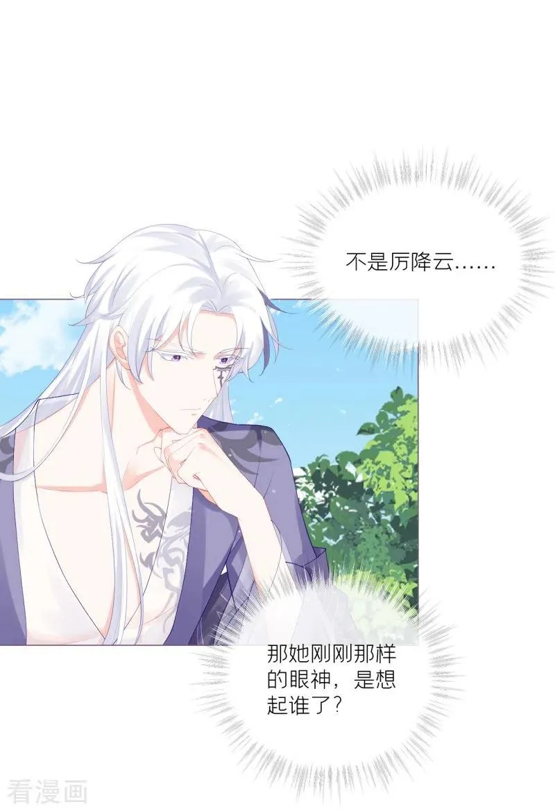 第36话 伪·父债子偿 第18页