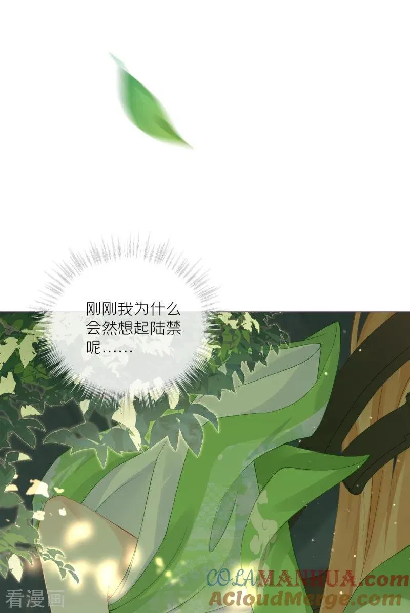 第36话 伪·父债子偿 第19页