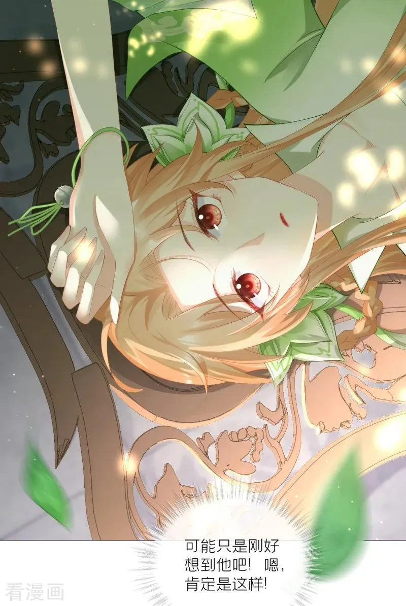 第36话 伪·父债子偿 第20页
