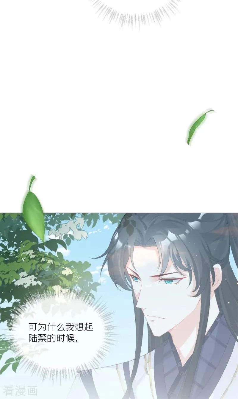 第36话 伪·父债子偿 第21页