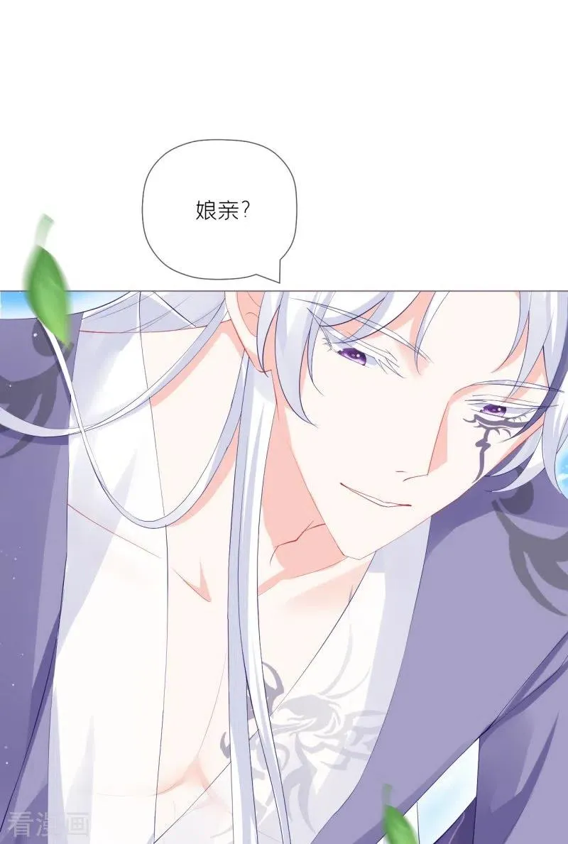 第36话 伪·父债子偿 第23页