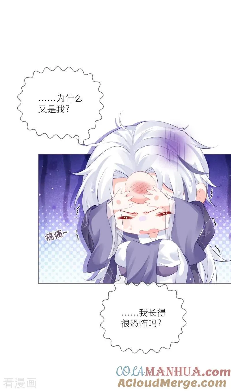 第36话 伪·父债子偿 第28页