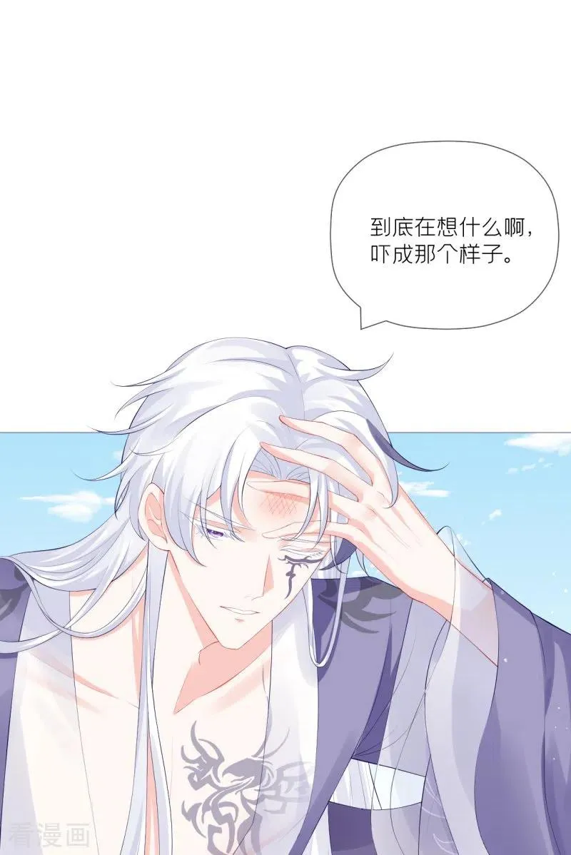 第36话 伪·父债子偿 第29页