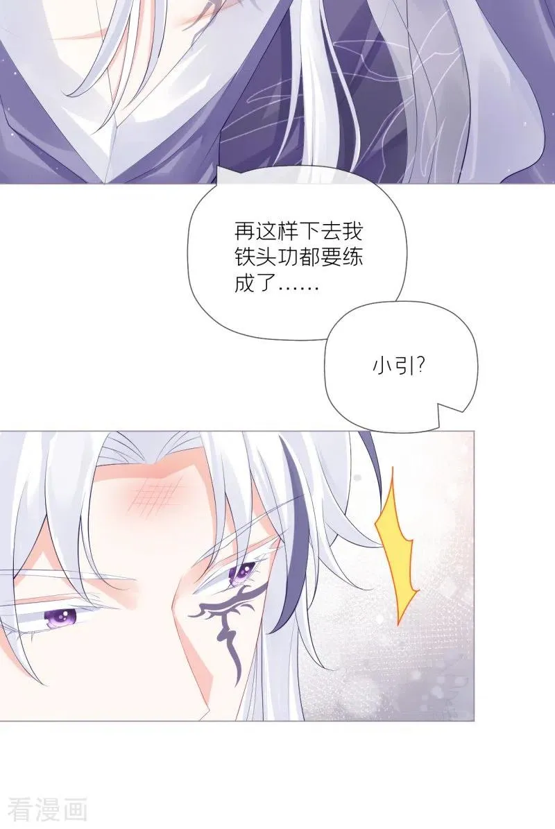 第36话 伪·父债子偿 第30页