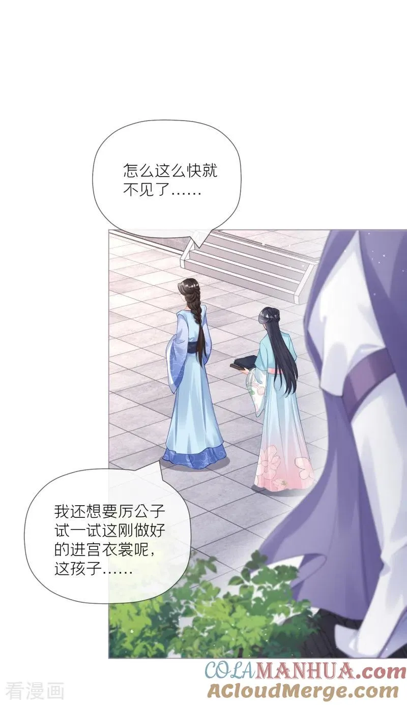 第36话 伪·父债子偿 第31页