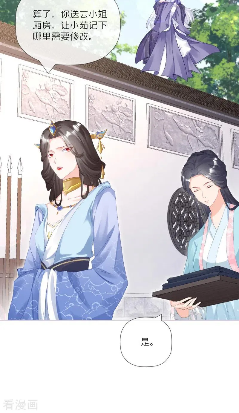 第36话 伪·父债子偿 第33页