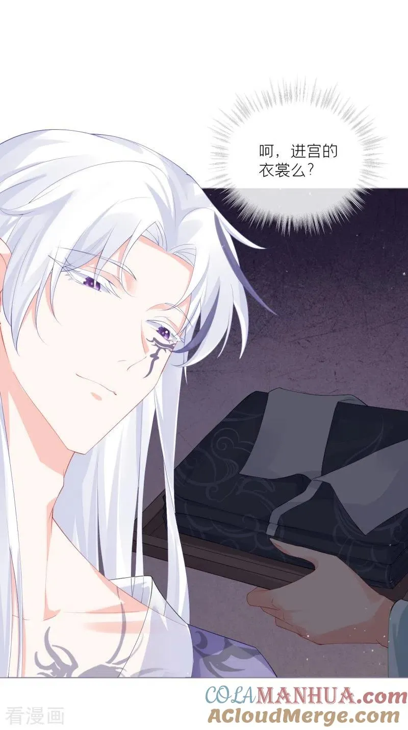第36话 伪·父债子偿 第34页