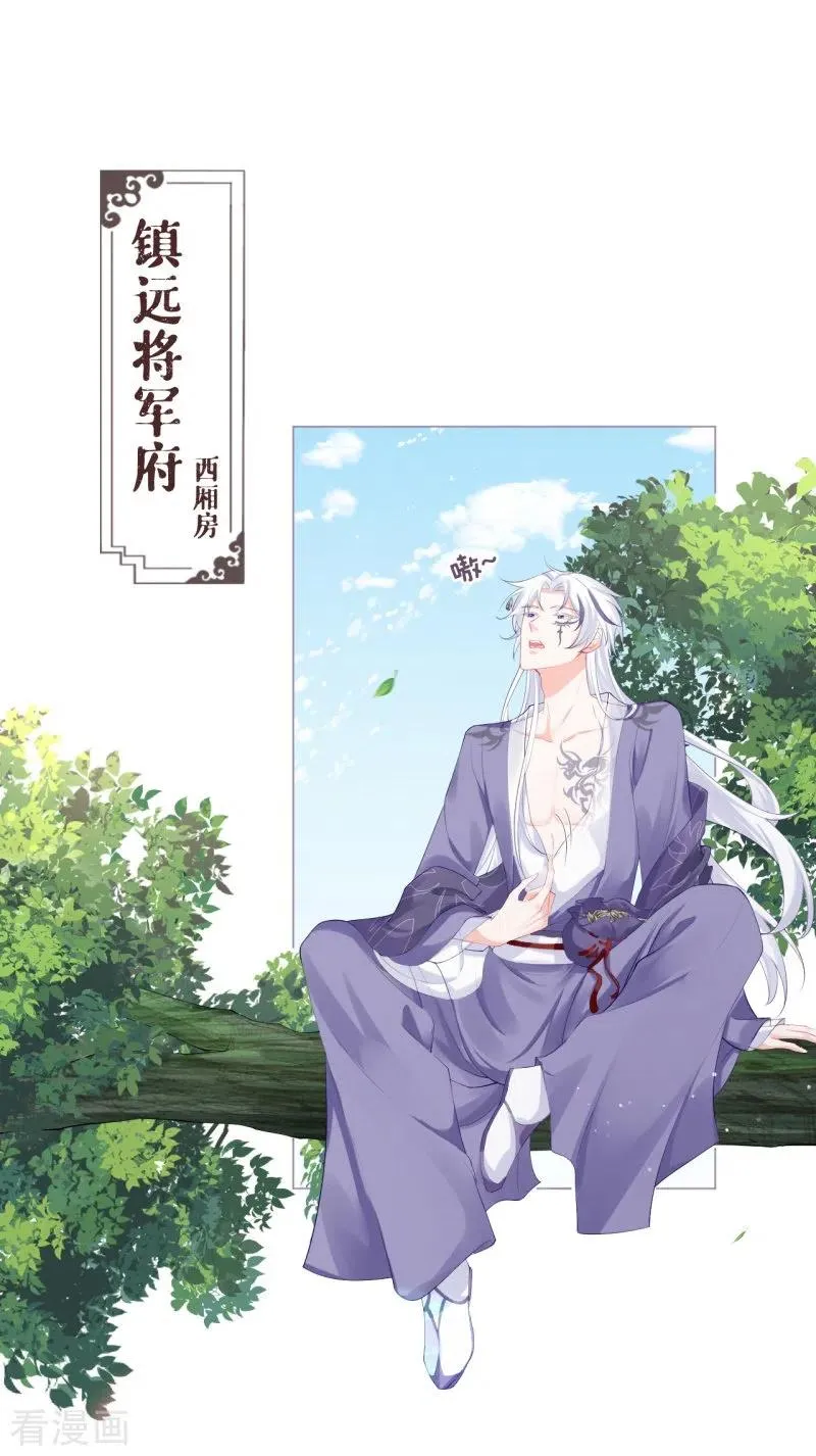 第36话 伪·父债子偿 第36页