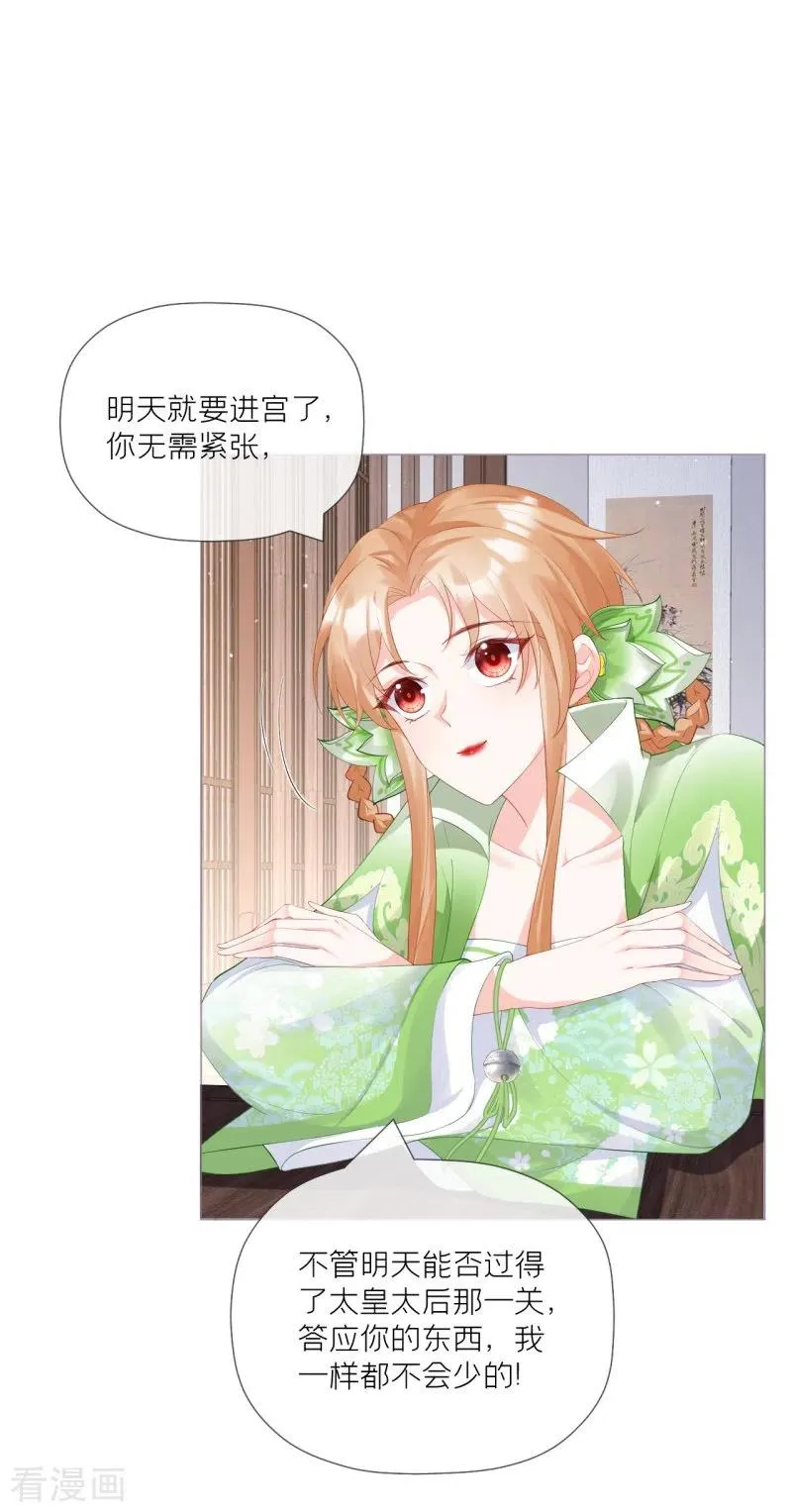 第36话 伪·父债子偿 第39页