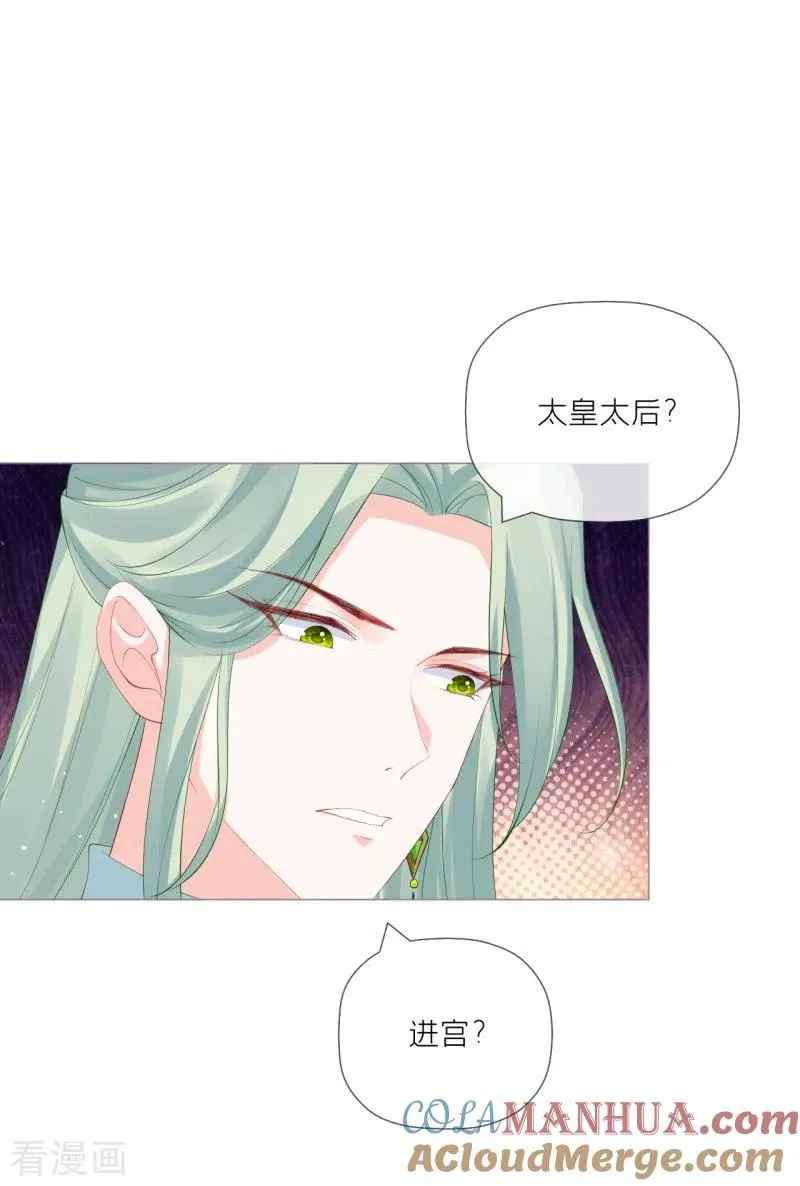 第36话 伪·父债子偿 第40页