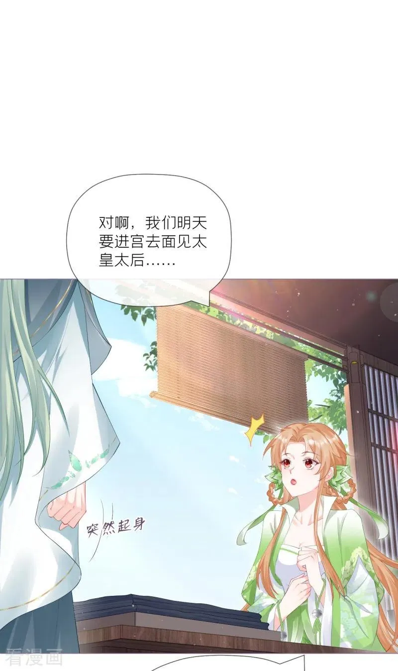 第36话 伪·父债子偿 第41页