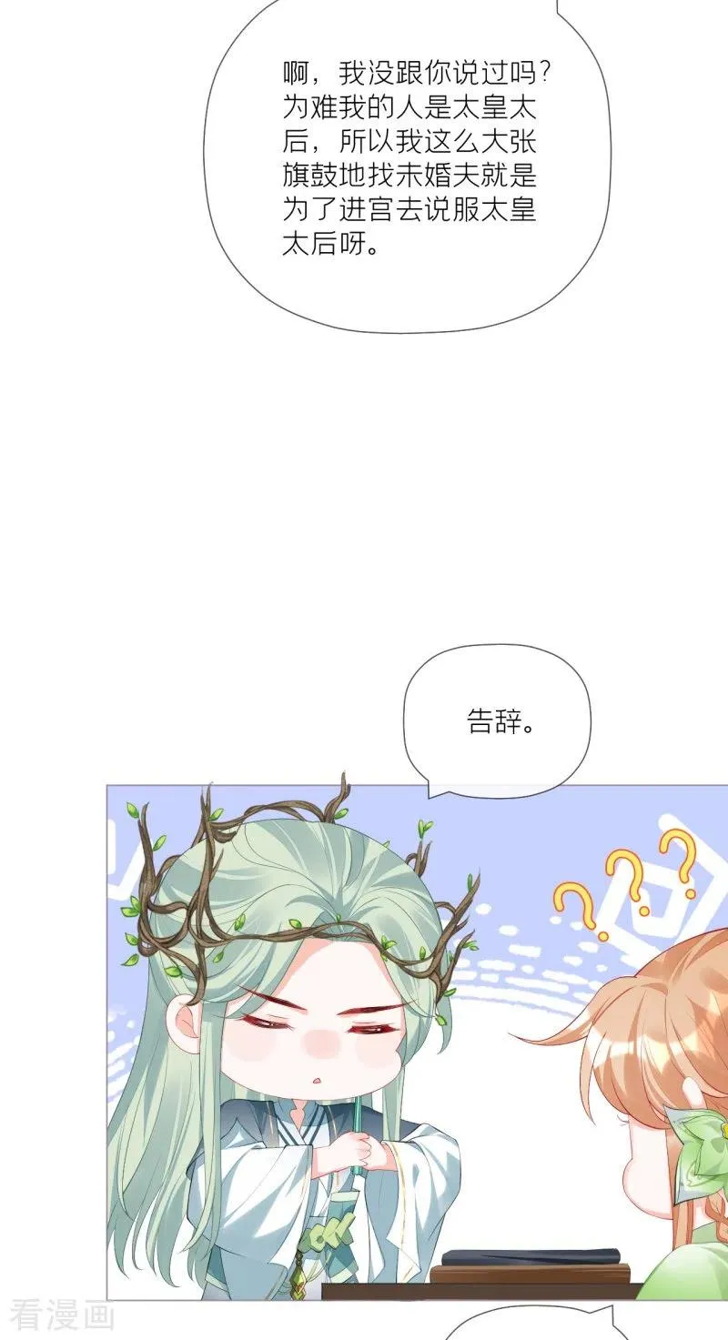 第36话 伪·父债子偿 第42页