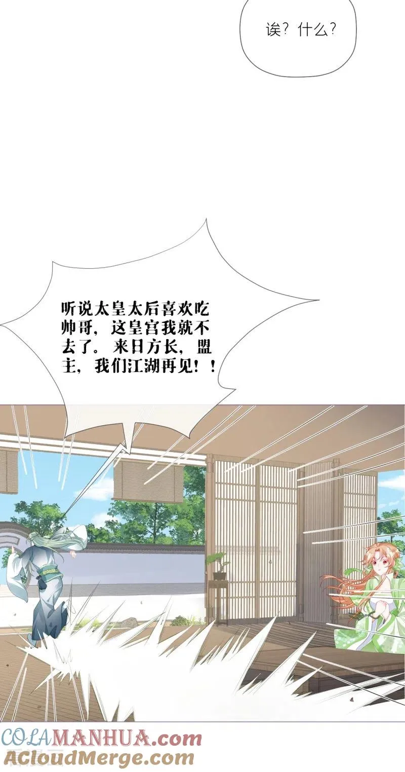 第36话 伪·父债子偿 第43页
