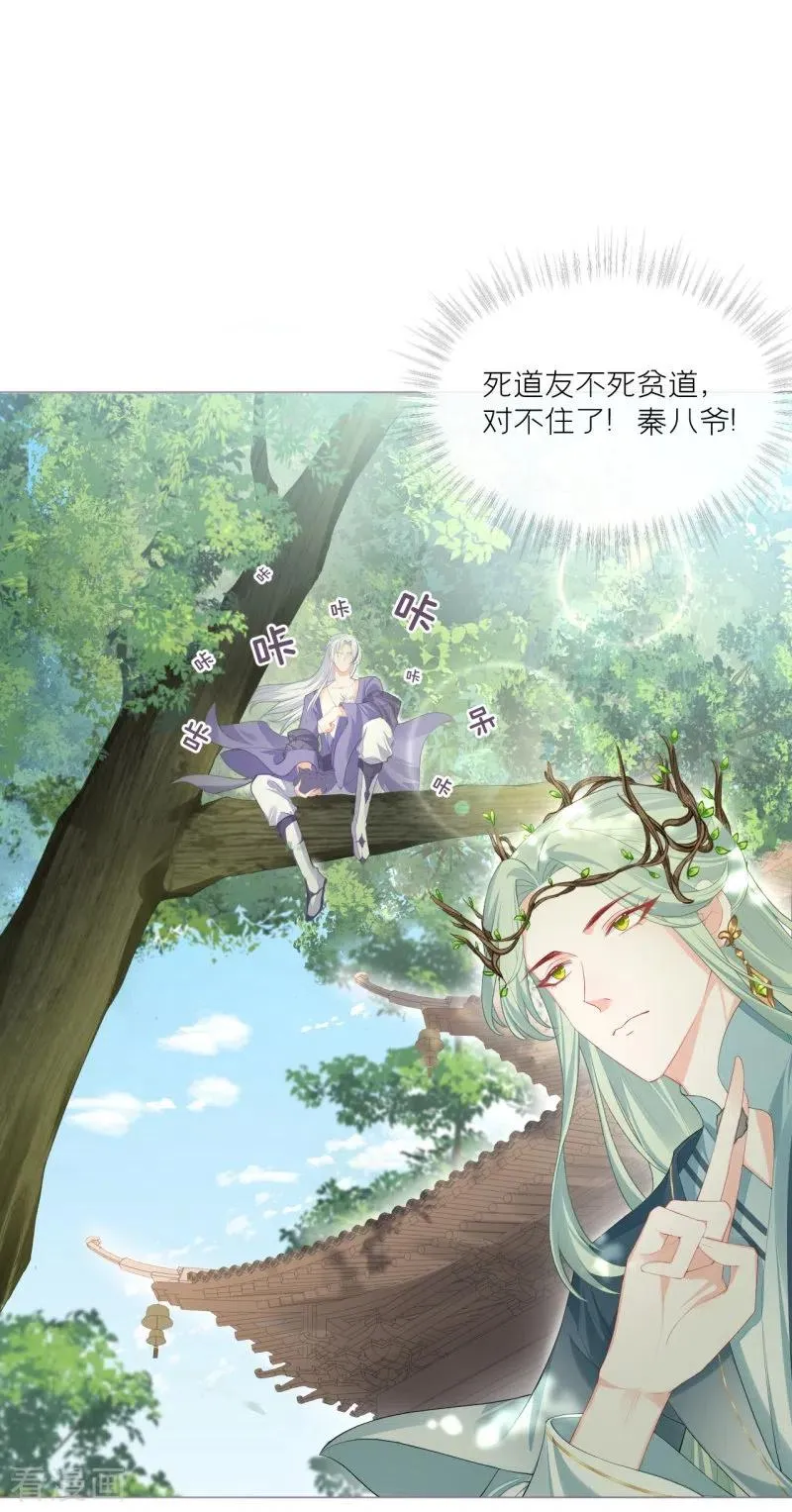 第36话 伪·父债子偿 第44页