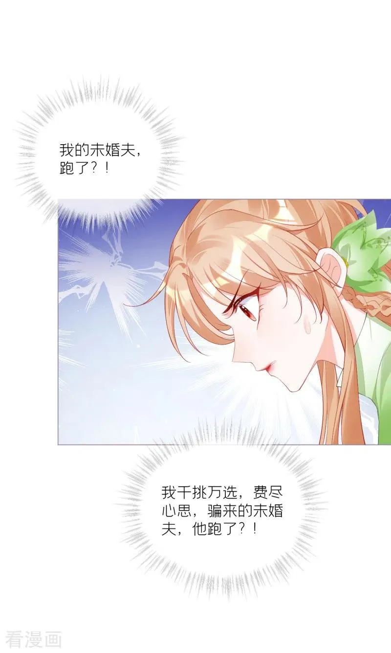 第36话 伪·父债子偿 第51页