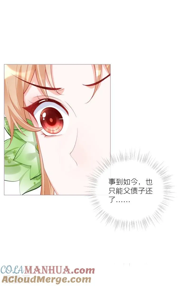 第36话 伪·父债子偿 第52页