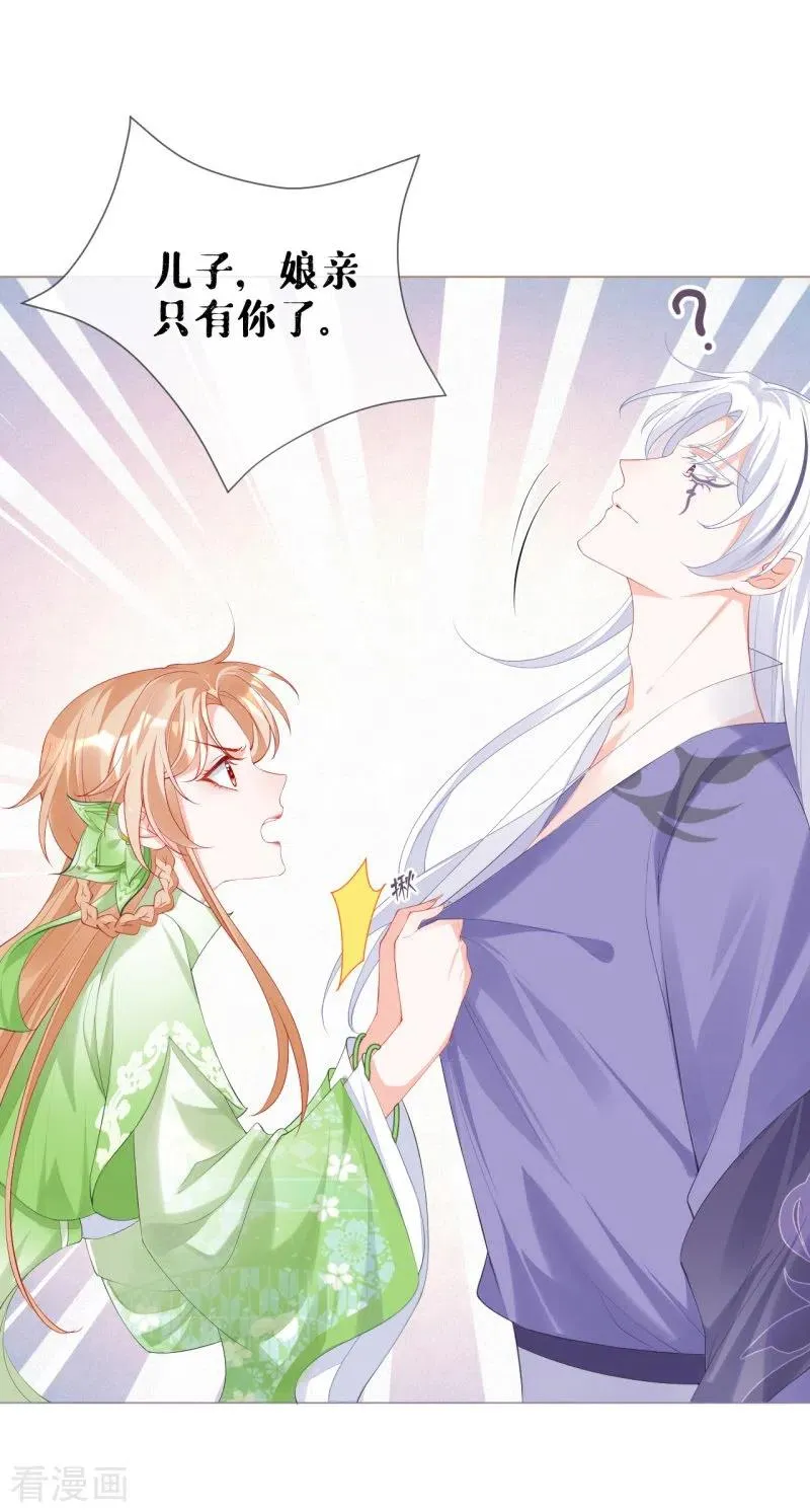 第36话 伪·父债子偿 第53页