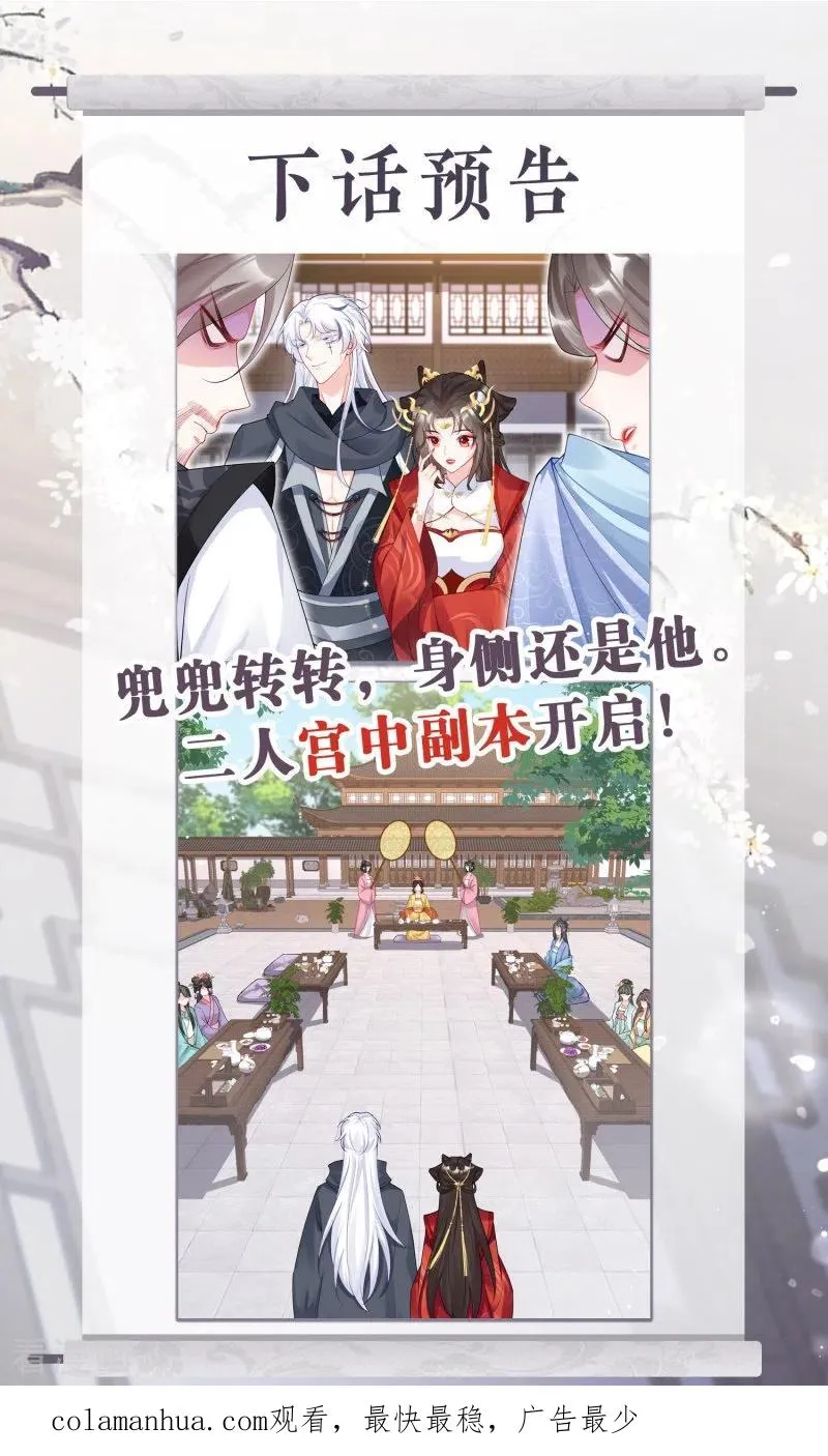 第36话 伪·父债子偿 第56页