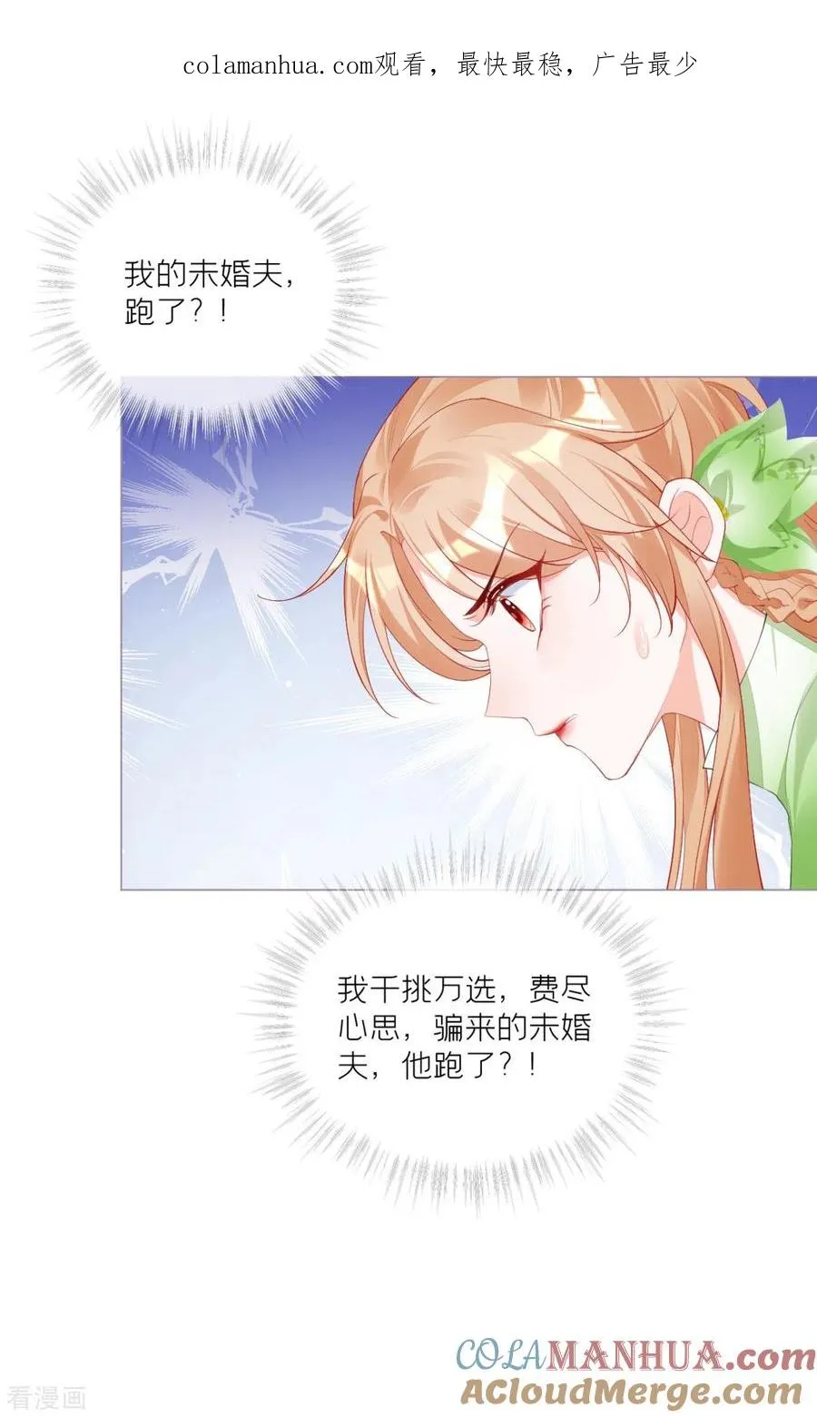 第37话 恶霸门主组队啦 第1页