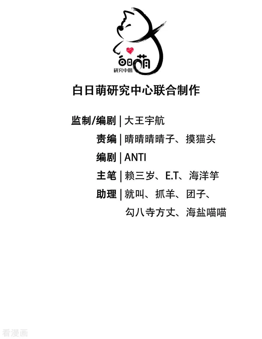 第37话 恶霸门主组队啦 第6页