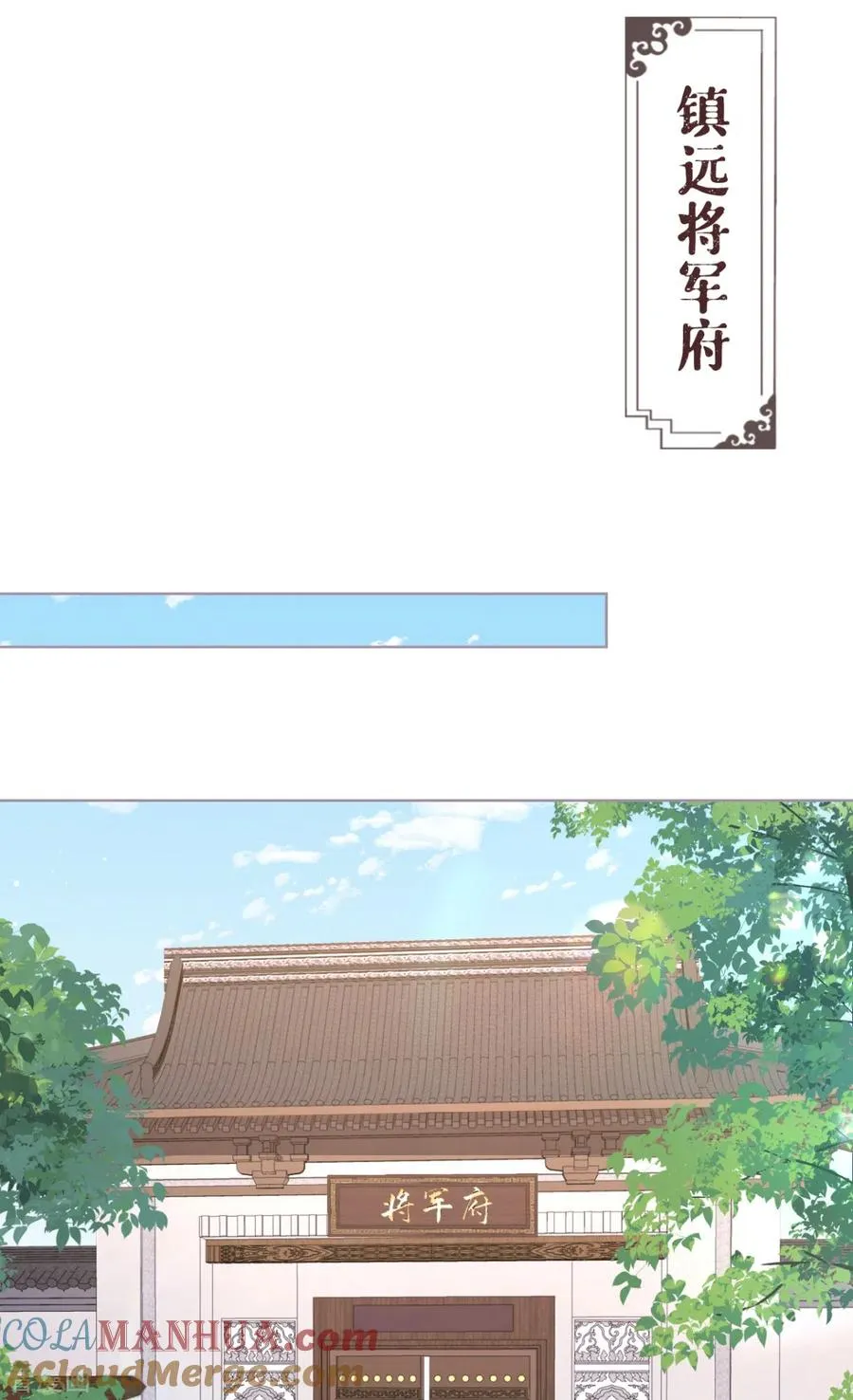 第37话 恶霸门主组队啦 第7页