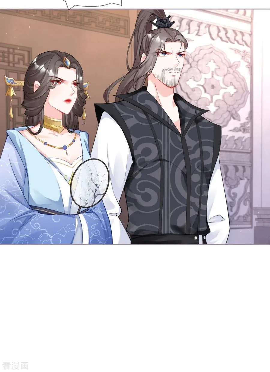 第37话 恶霸门主组队啦 第9页