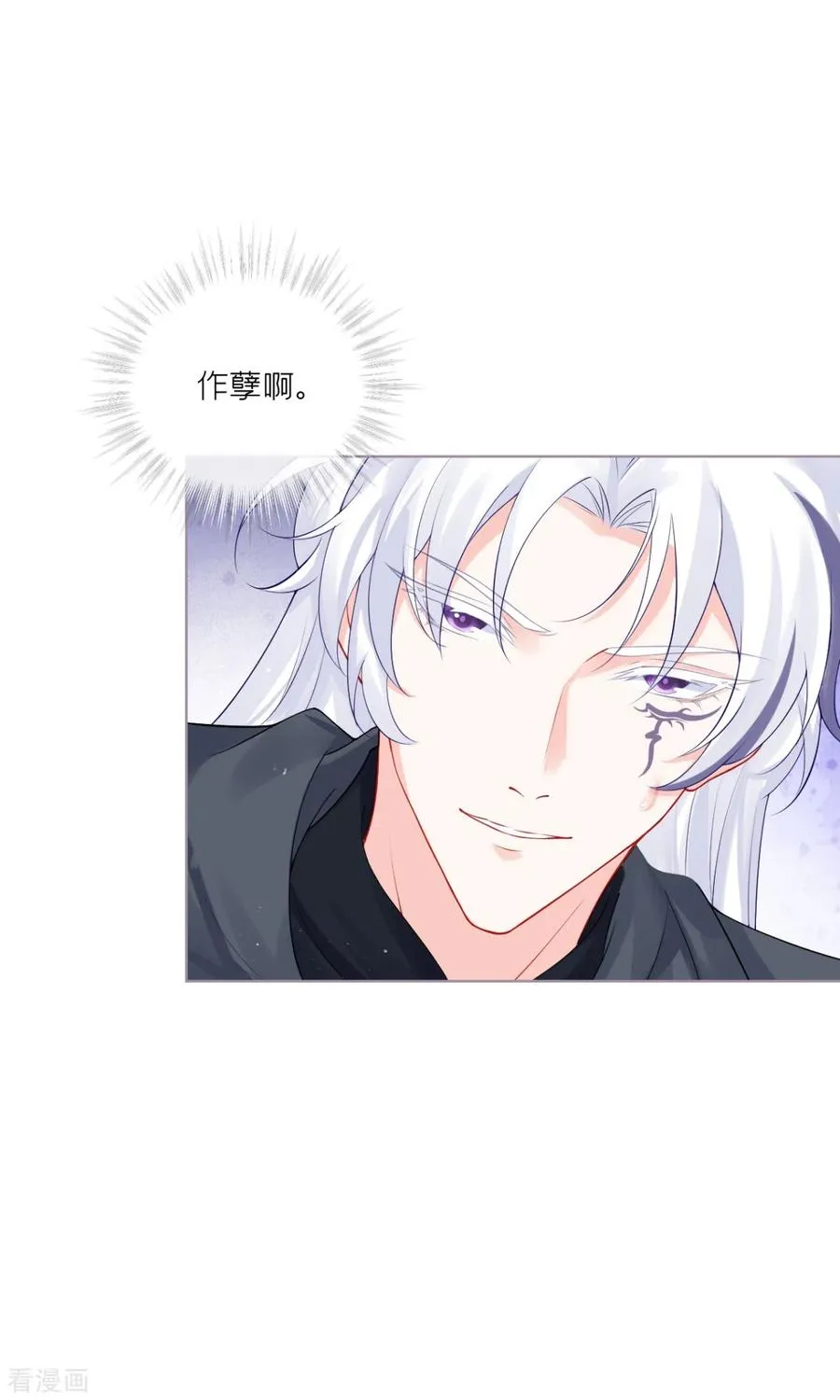 第37话 恶霸门主组队啦 第11页