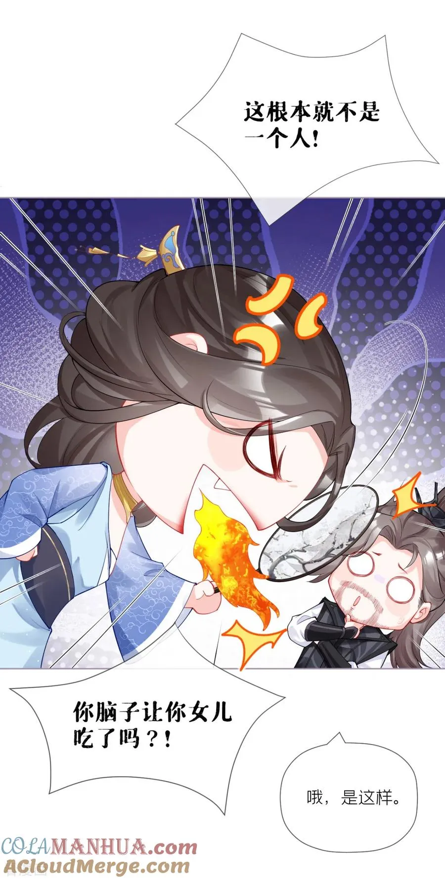 第37话 恶霸门主组队啦 第13页
