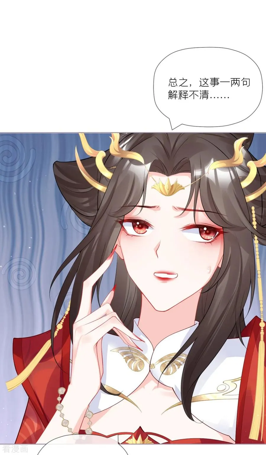 第37话 恶霸门主组队啦 第15页