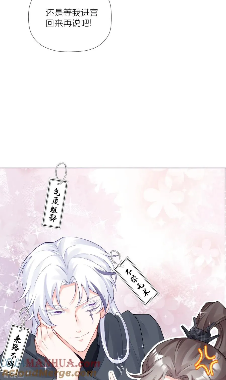 第37话 恶霸门主组队啦 第16页