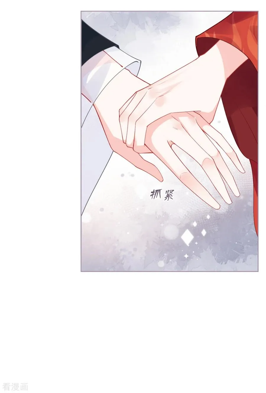 第37话 恶霸门主组队啦 第18页