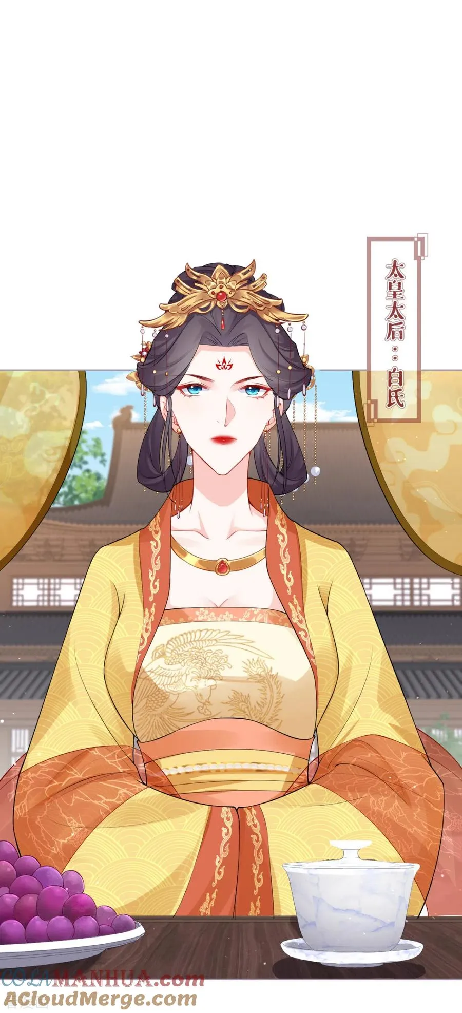 第37话 恶霸门主组队啦 第25页