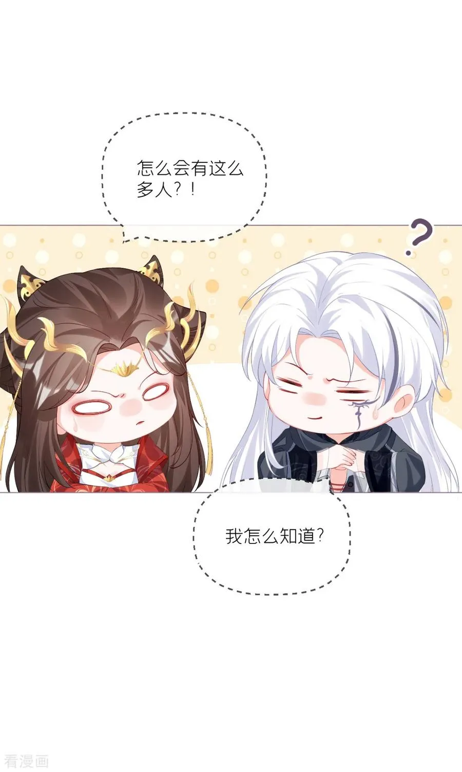 第37话 恶霸门主组队啦 第30页