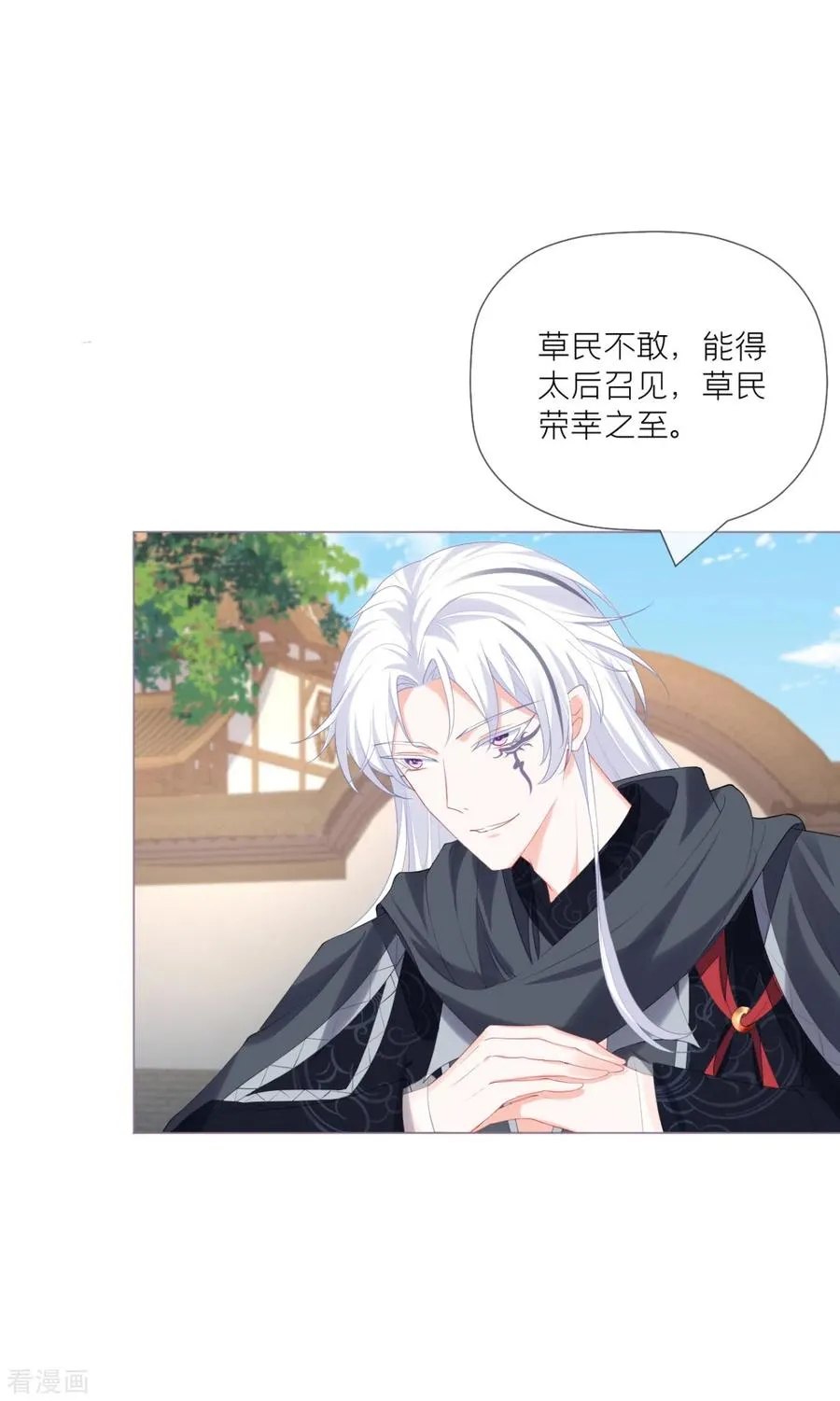 第37话 恶霸门主组队啦 第32页