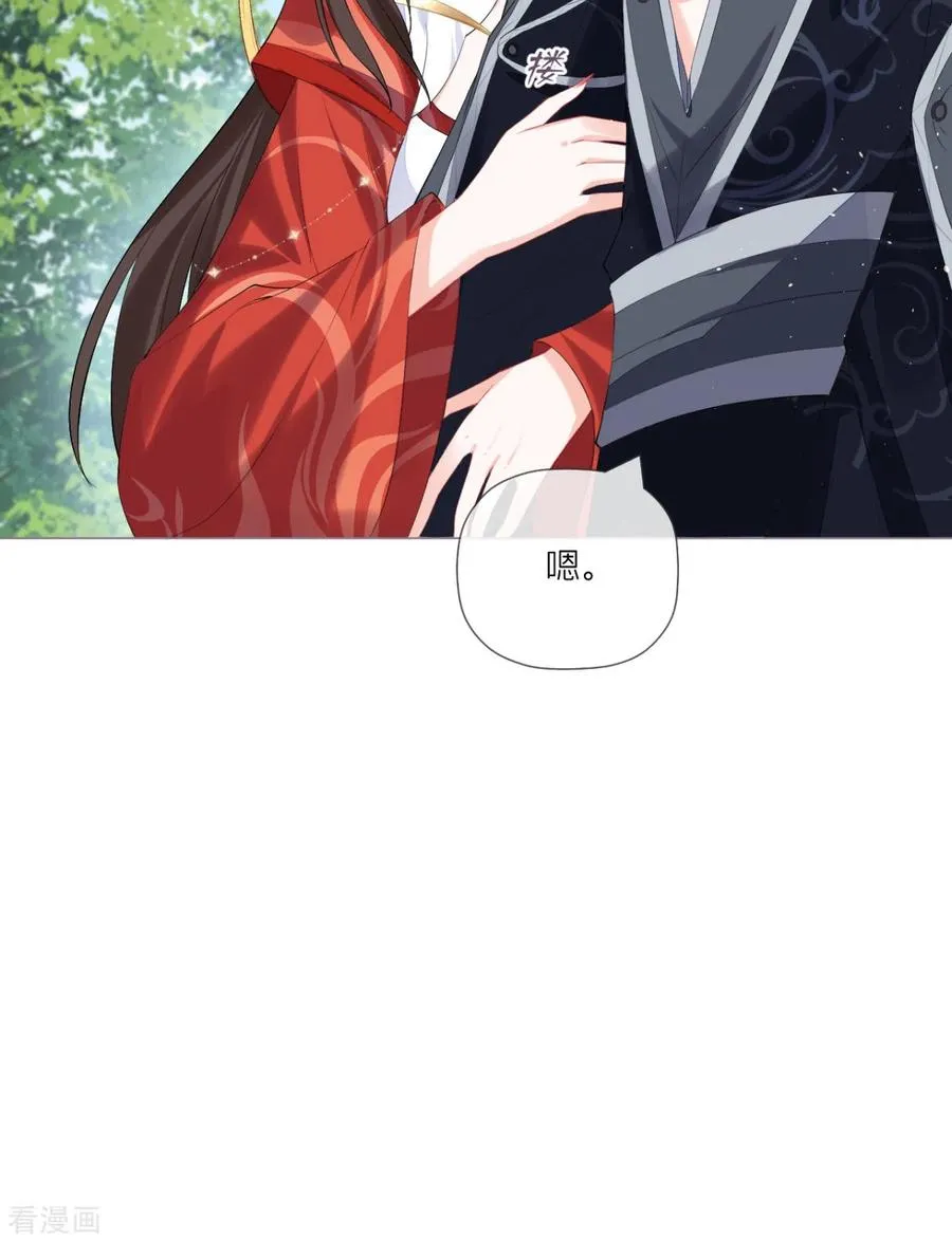 第37话 恶霸门主组队啦 第35页