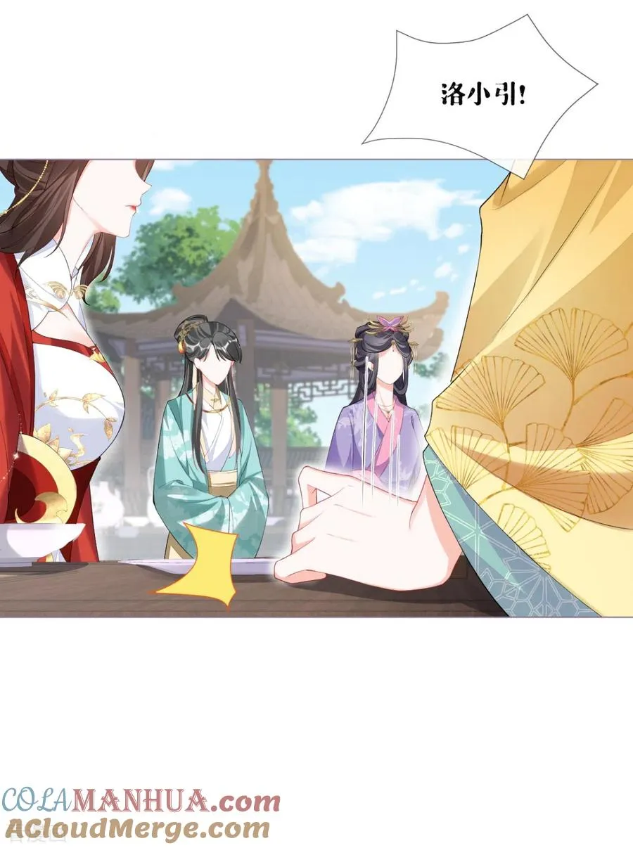 第37话 恶霸门主组队啦 第37页