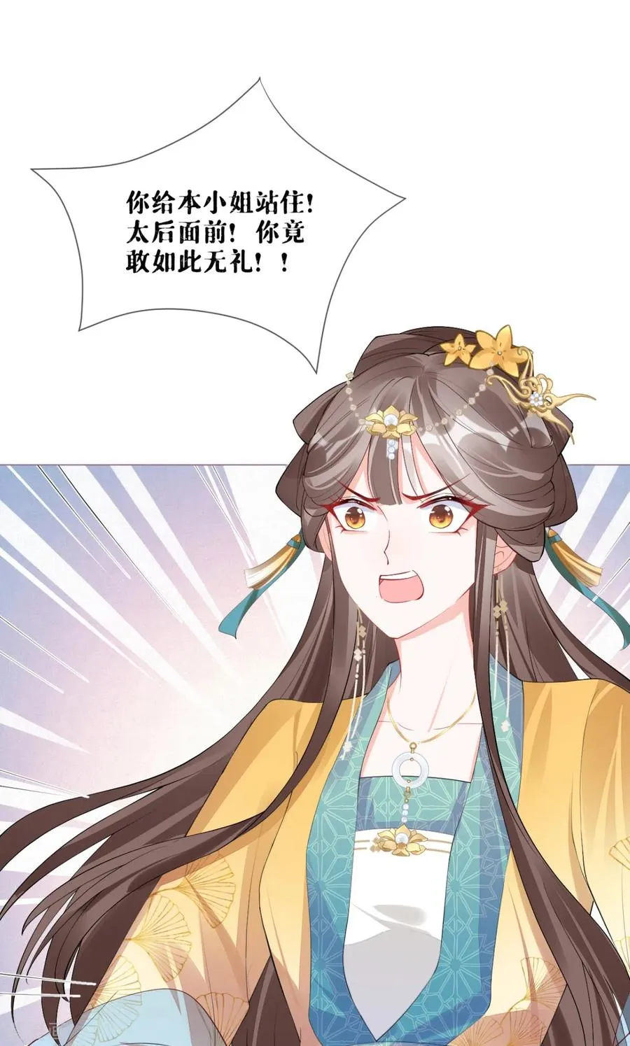 第37话 恶霸门主组队啦 第38页