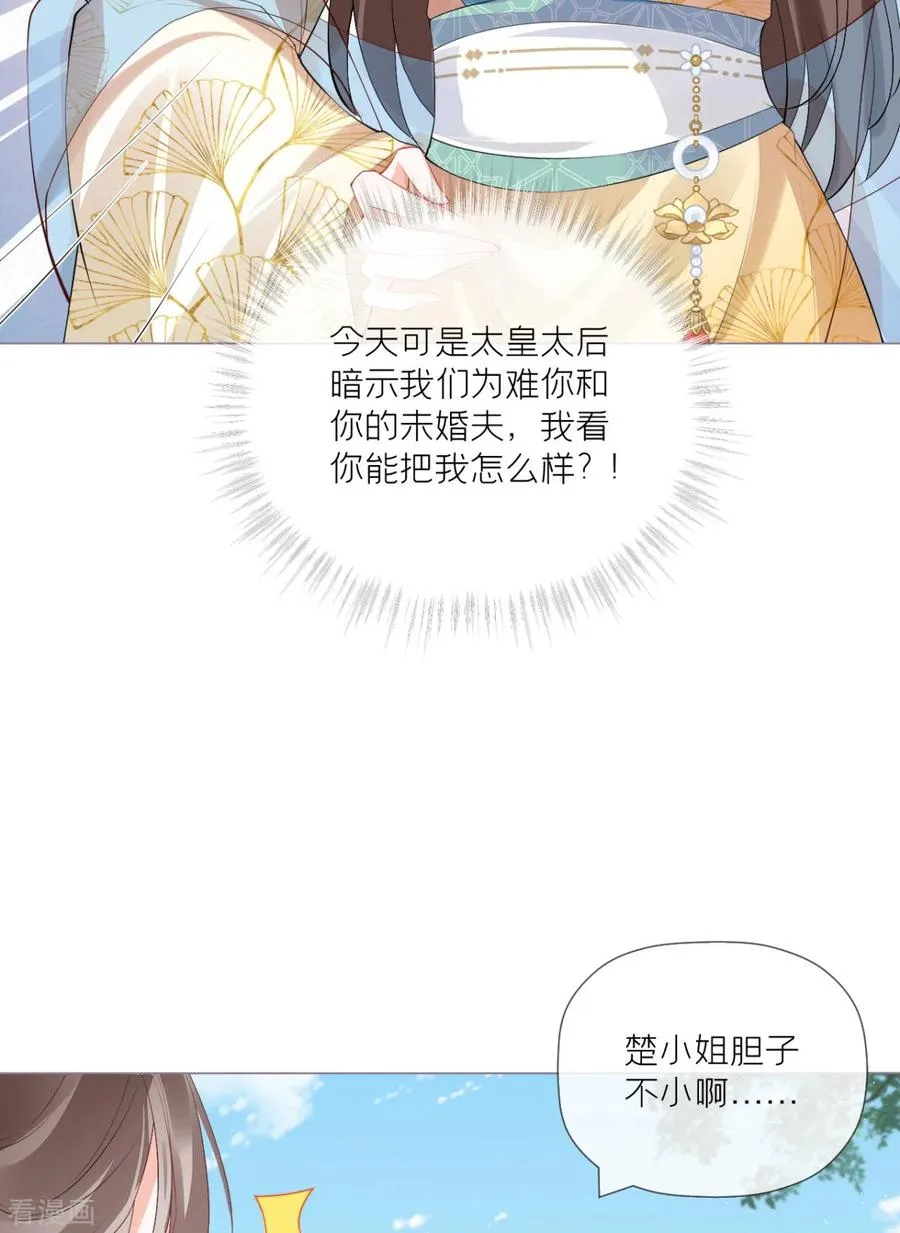 第37话 恶霸门主组队啦 第39页