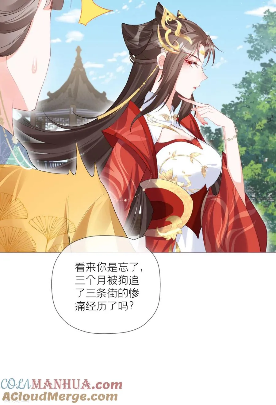第37话 恶霸门主组队啦 第40页