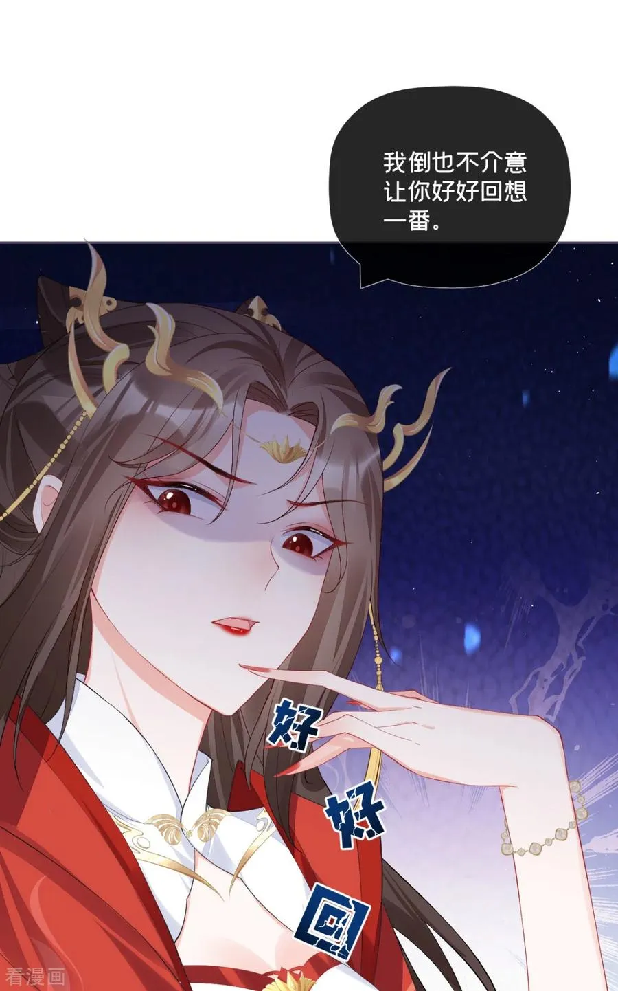 第37话 恶霸门主组队啦 第41页