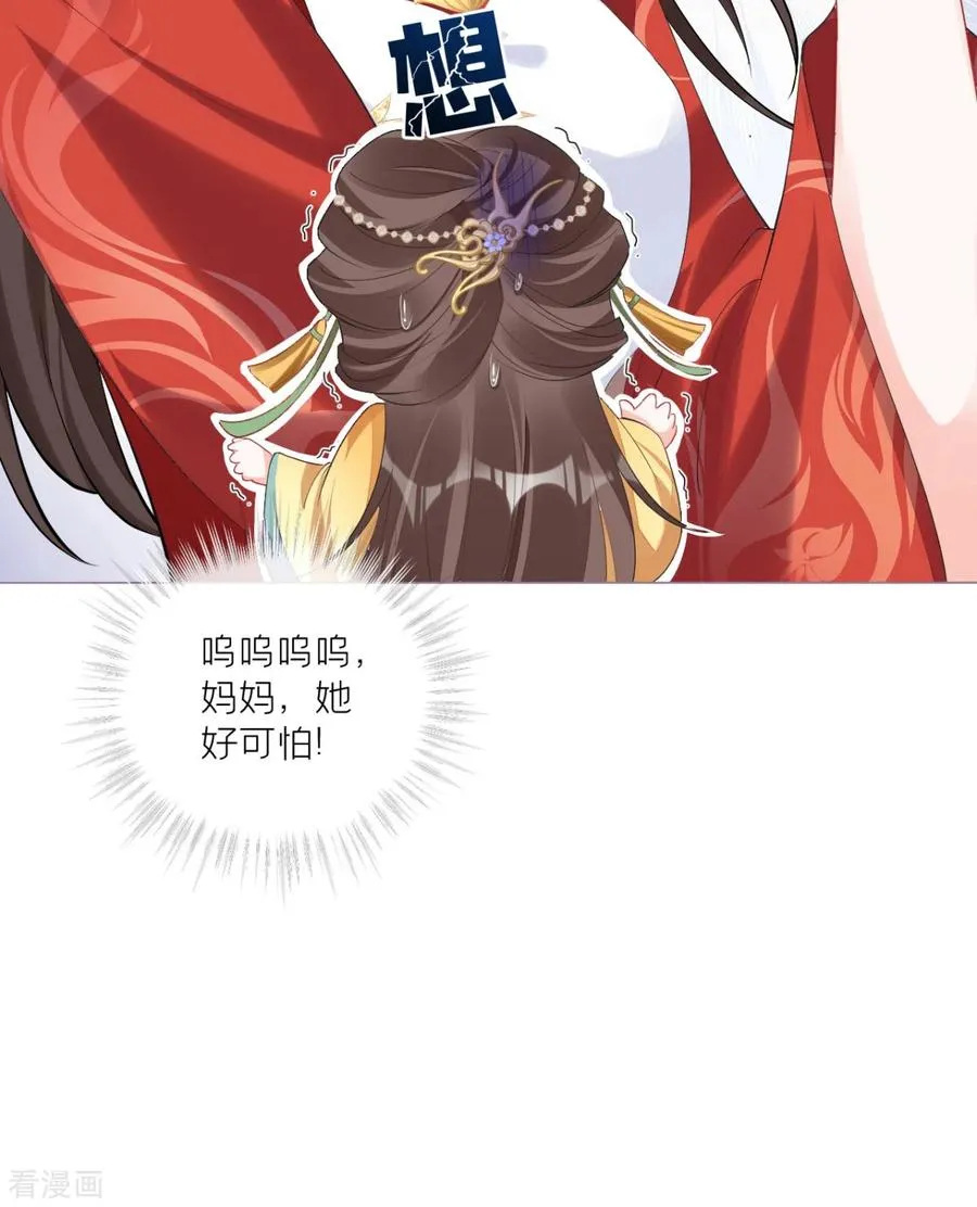 第37话 恶霸门主组队啦 第42页