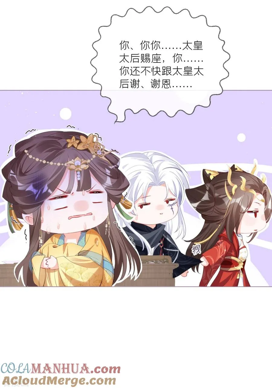 第37话 恶霸门主组队啦 第43页