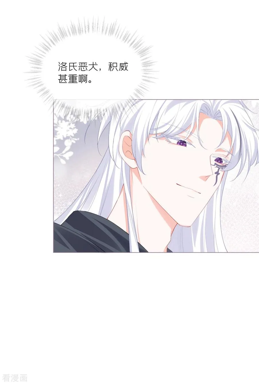 第37话 恶霸门主组队啦 第44页