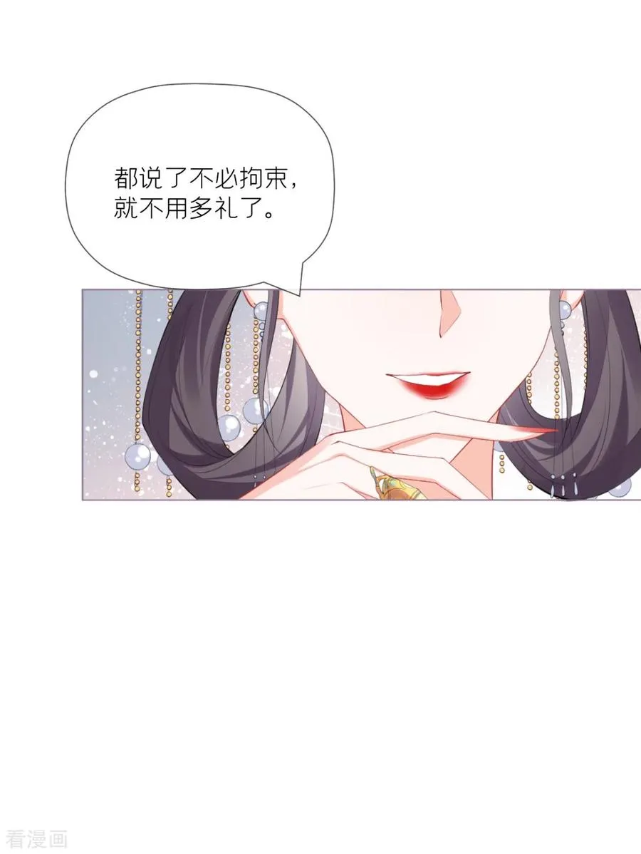 第37话 恶霸门主组队啦 第45页